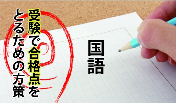 船口の直前講習国語現代文空欄補充問題混乱7(船口明 著) / 古本